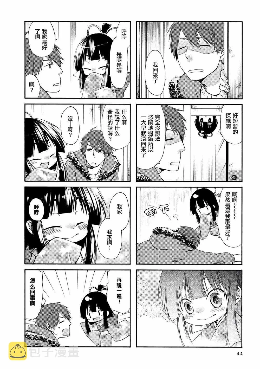 第21话 第6页