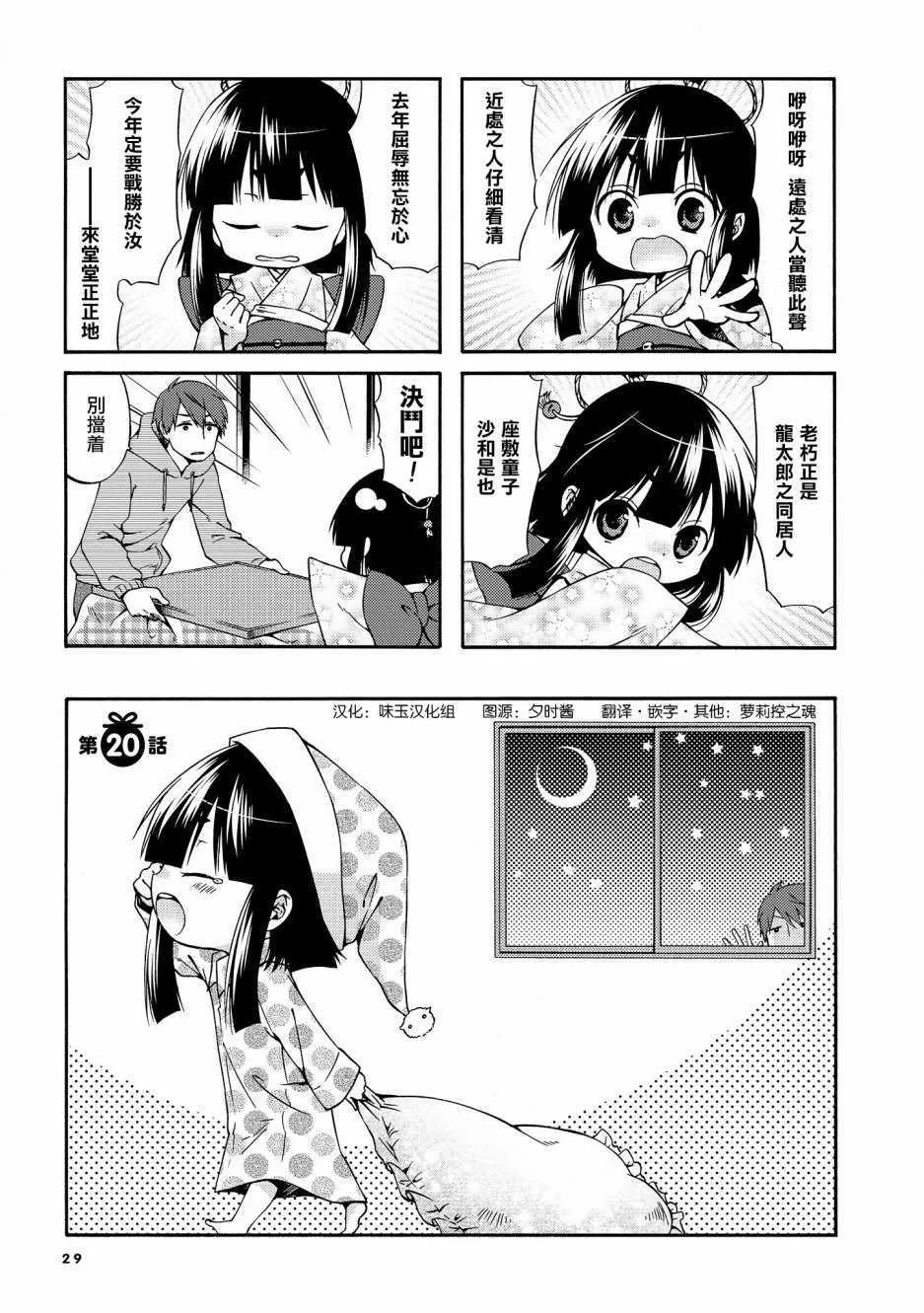 第20话 第1页