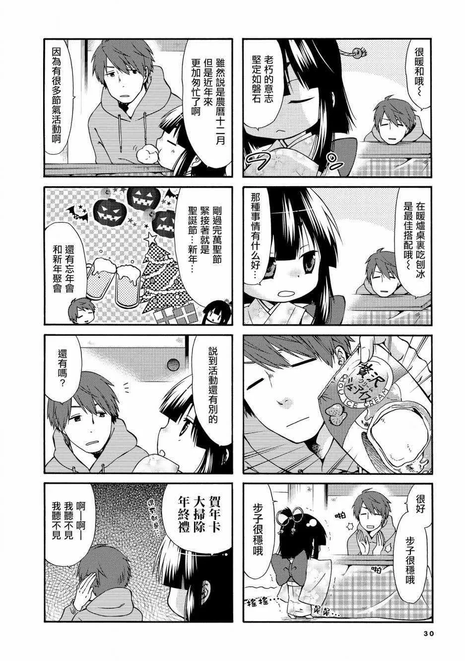 第20话 第2页