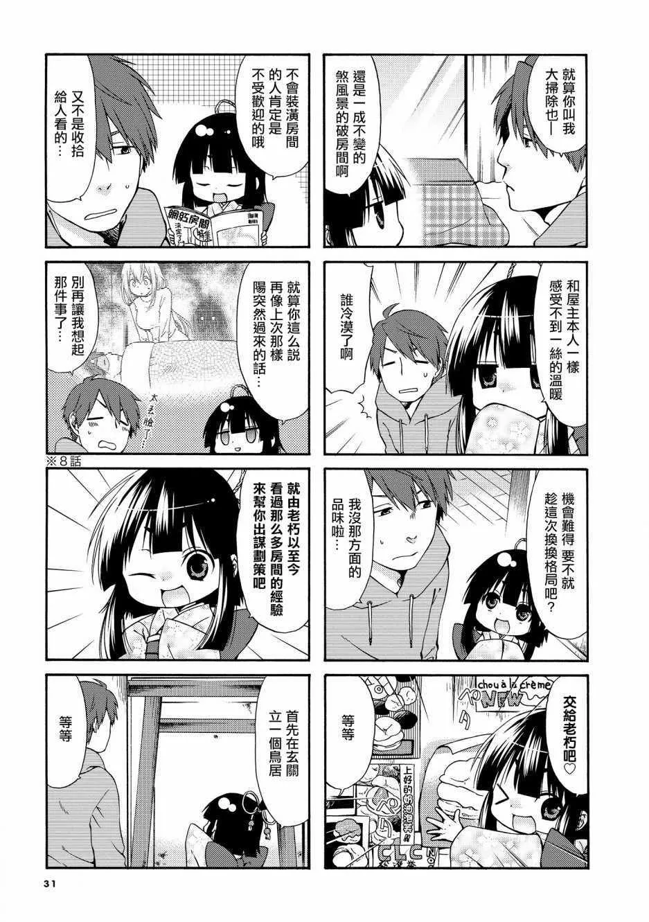 第20话 第3页