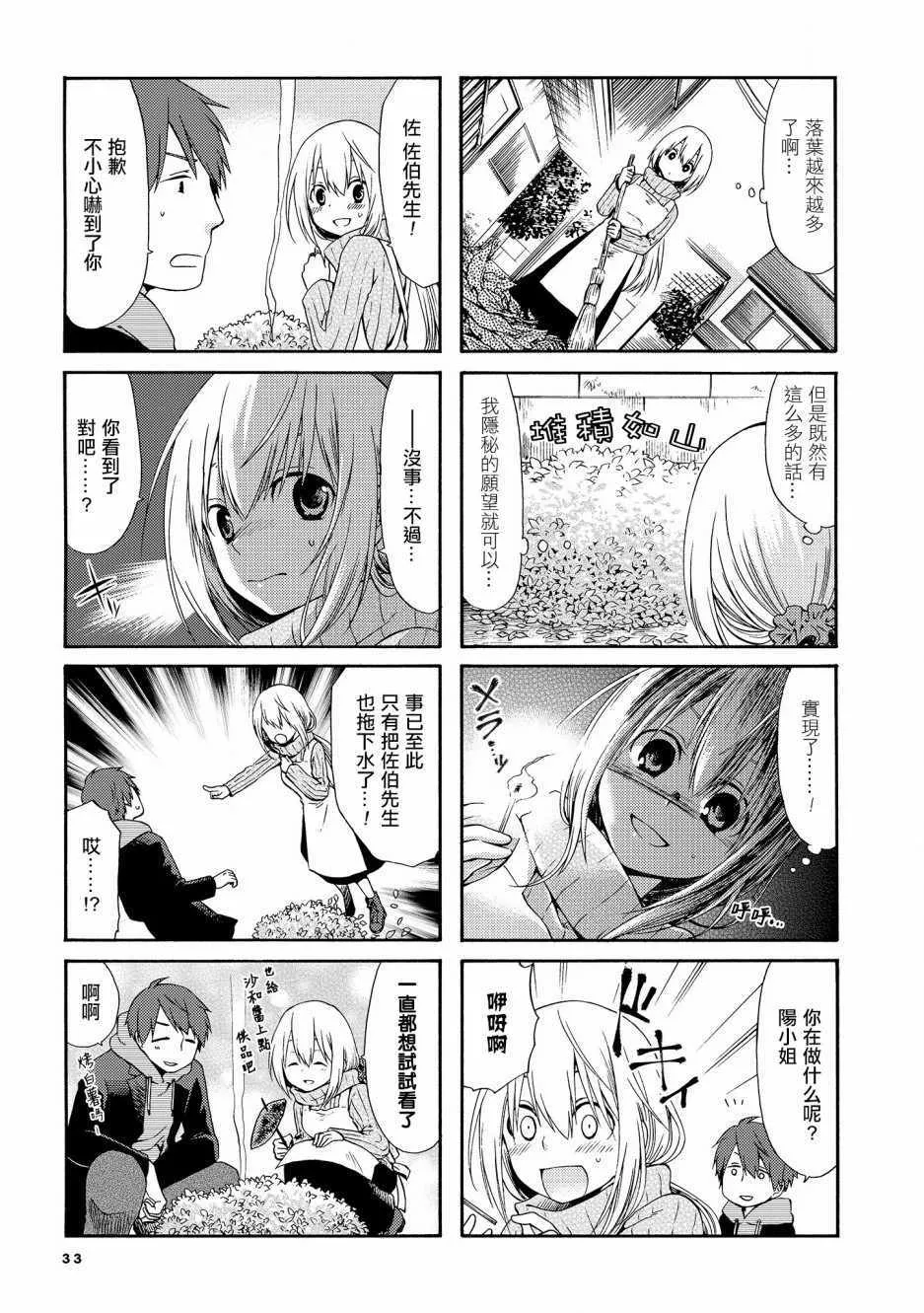第20话 第5页