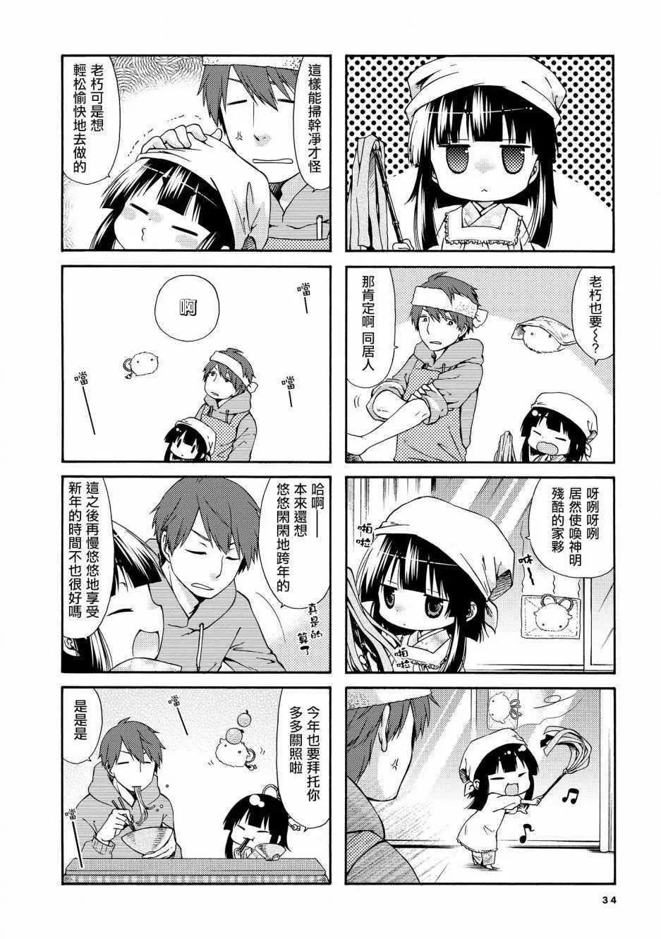 第20话 第6页