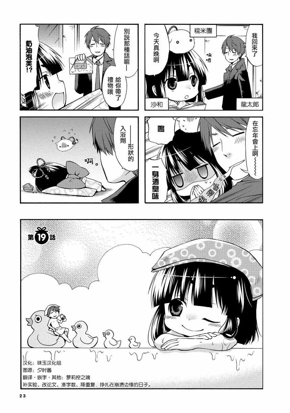 第19话 第1页