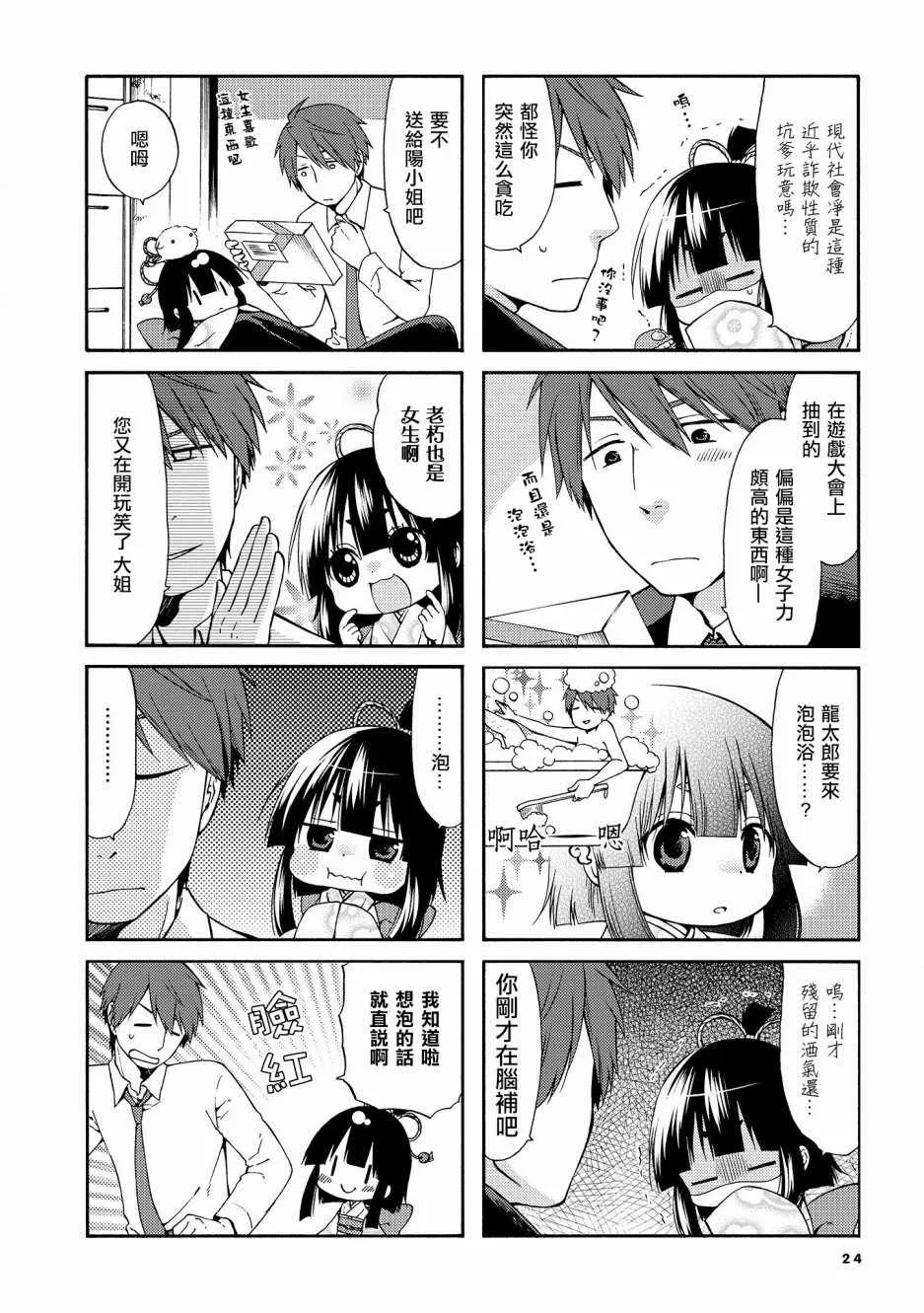 第19话 第2页