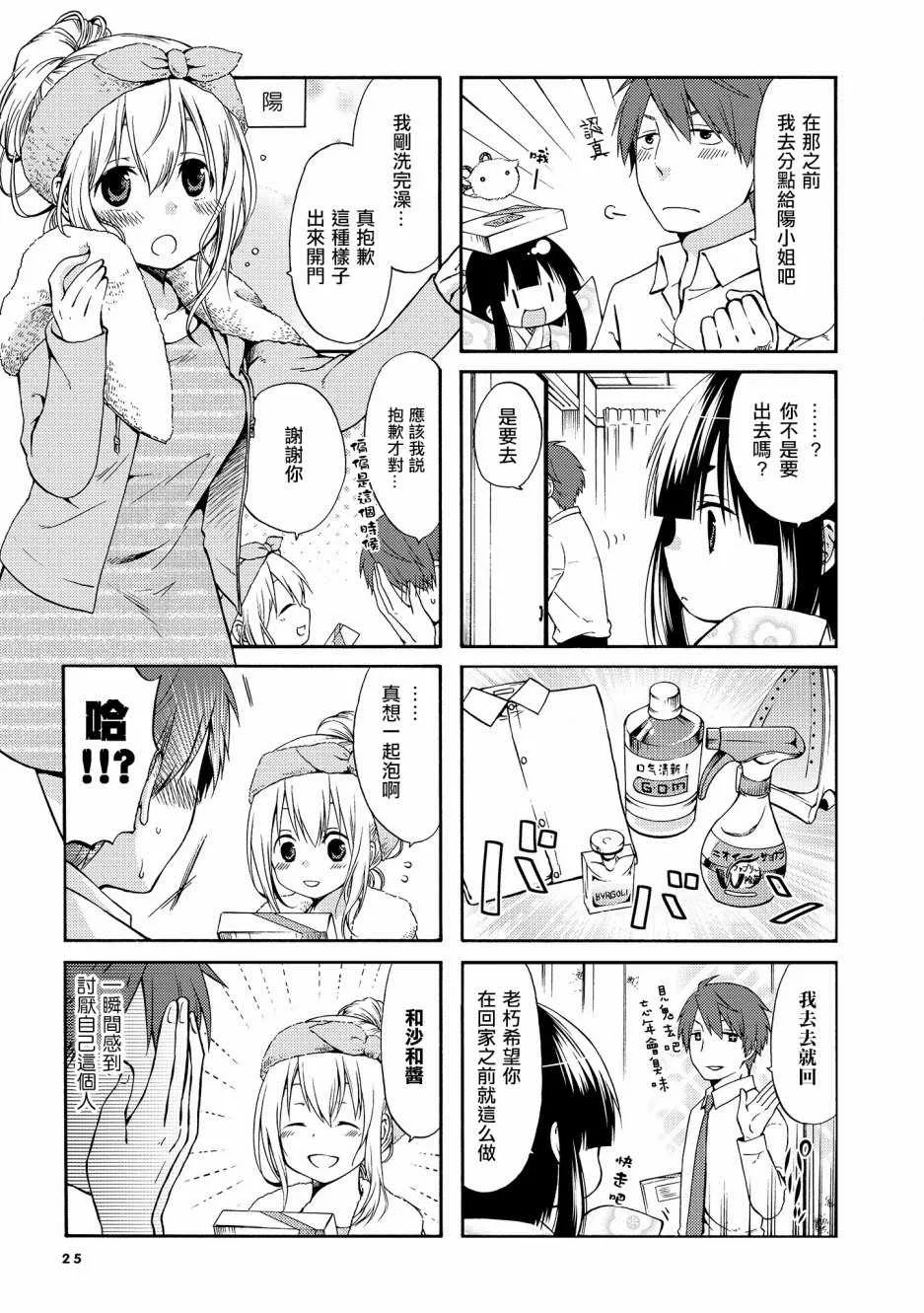 第19话 第3页