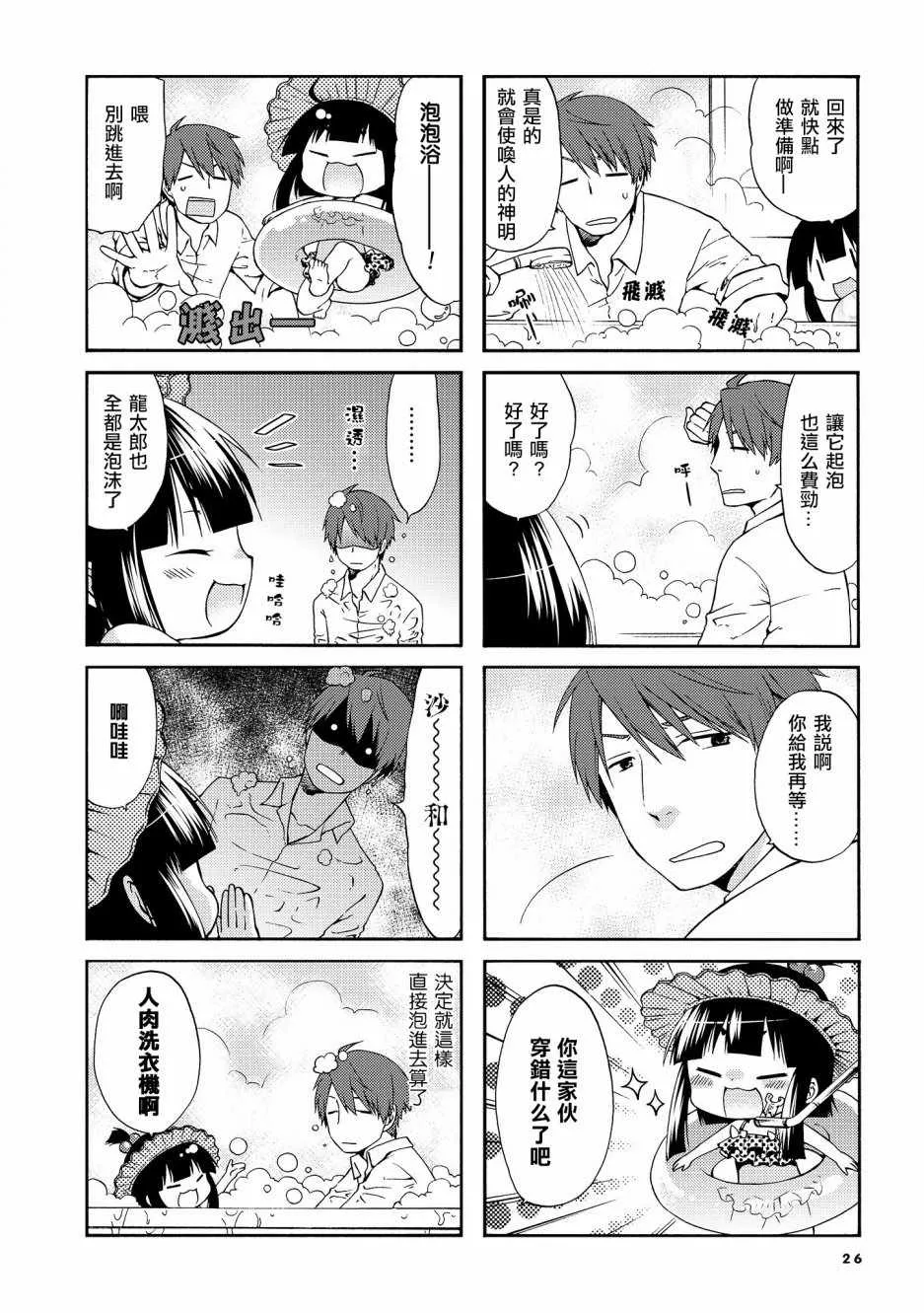 第19话 第4页