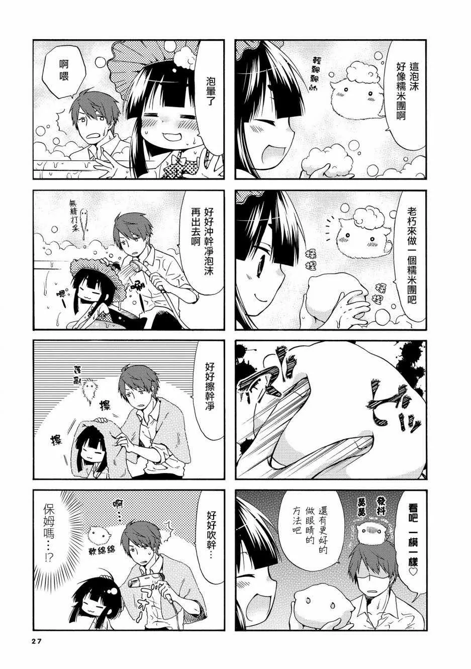 第19话 第5页