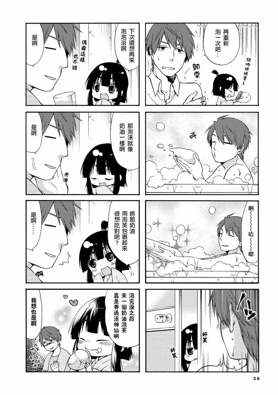 第19话 第6页