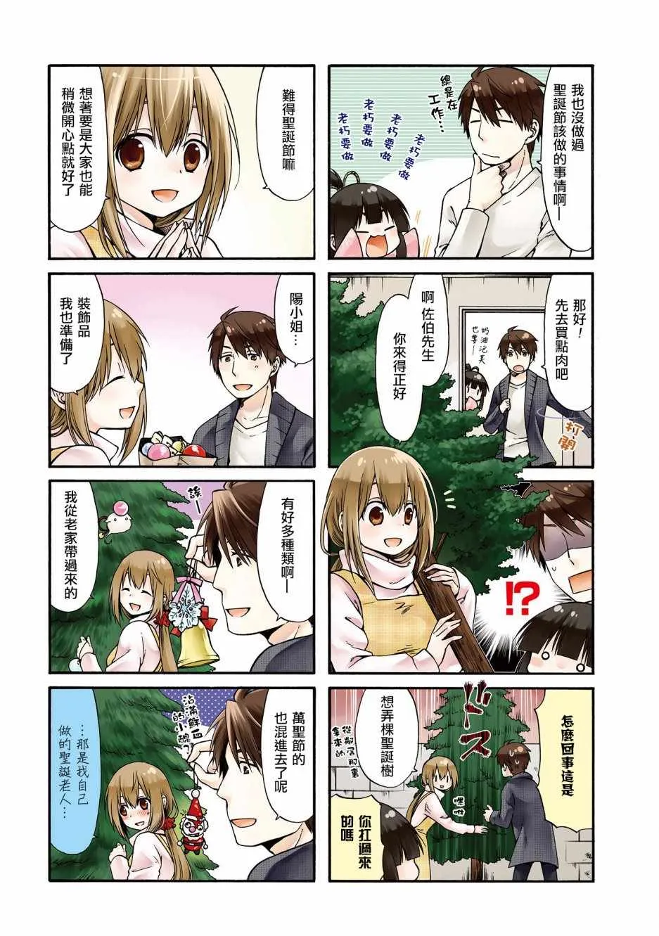 第18话 第4页