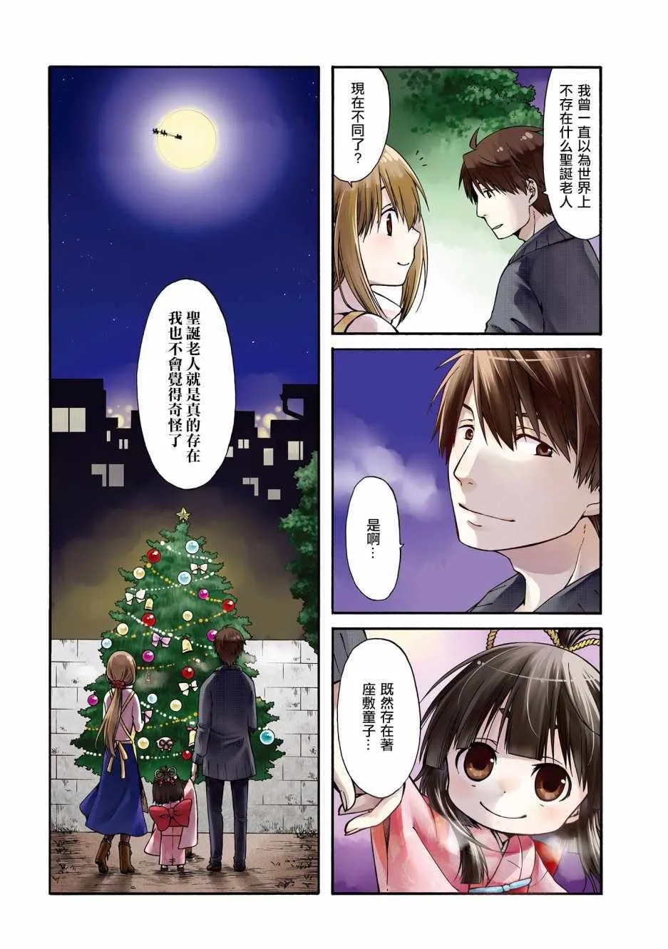 第18话 第6页
