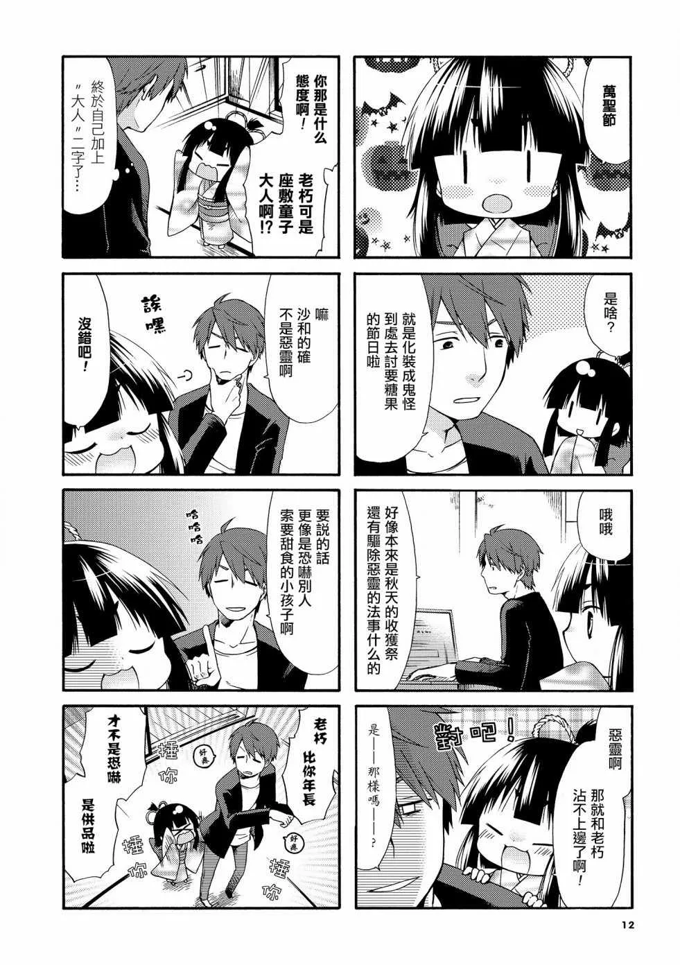 第17话 第2页