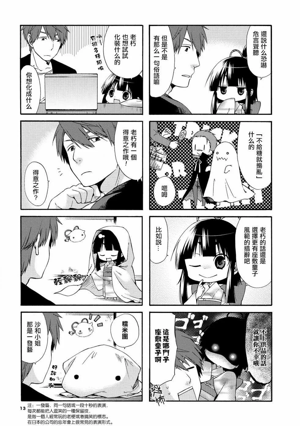 第17话 第3页