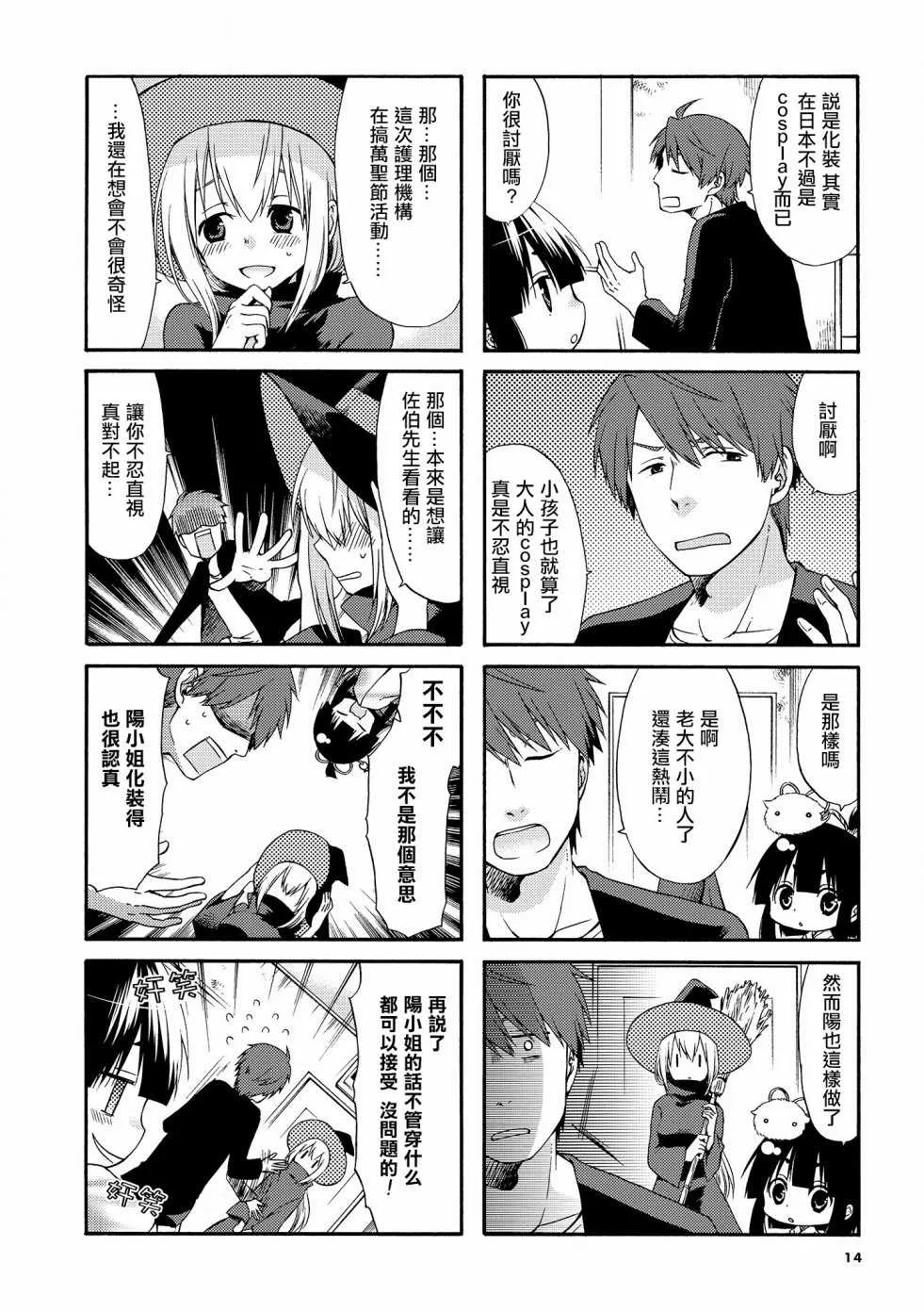 第17话 第4页