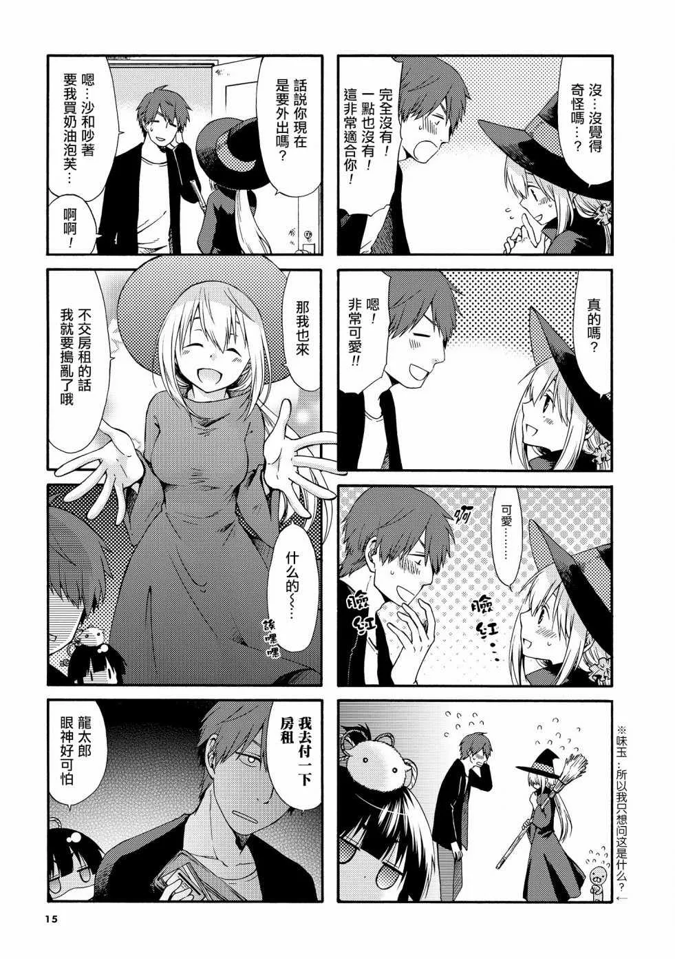 第17话 第5页
