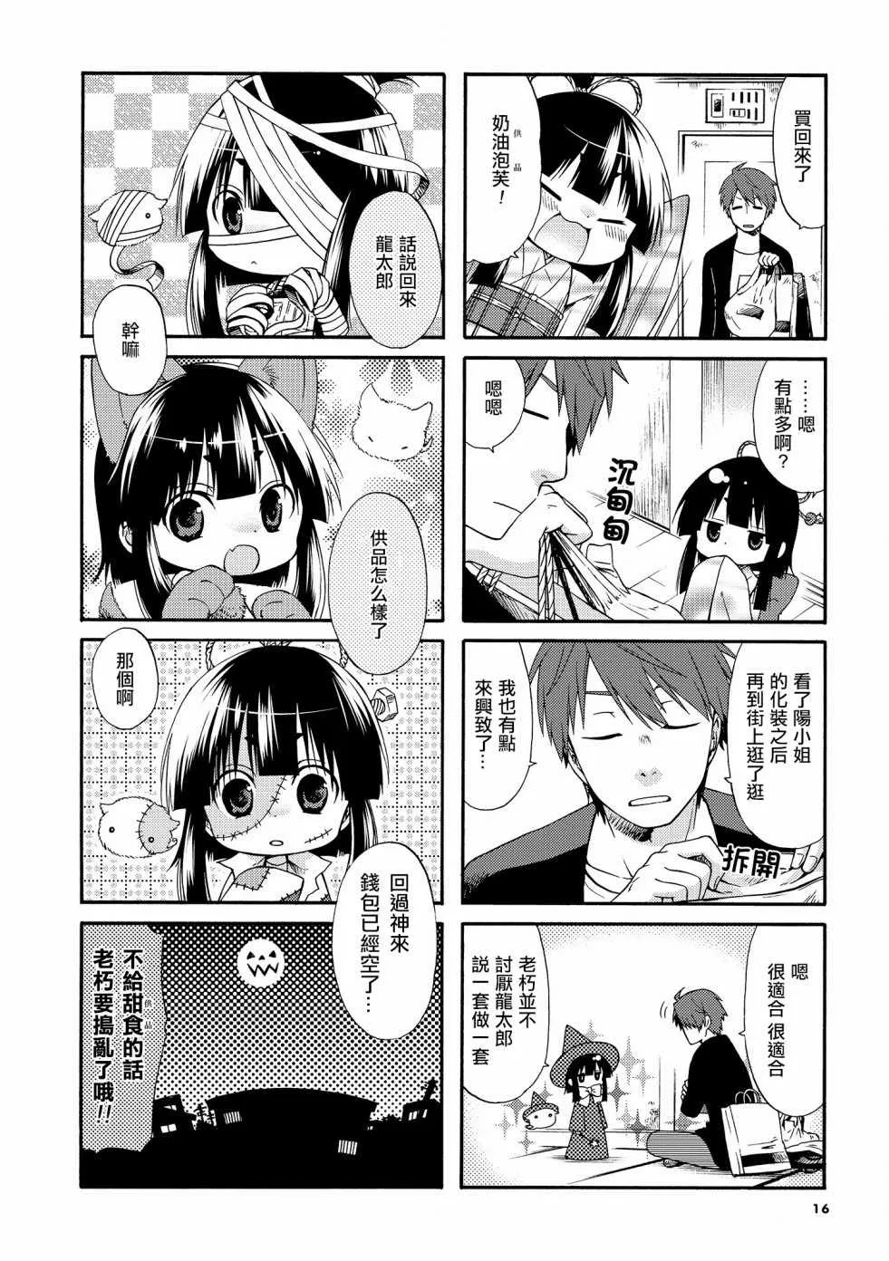 第17话 第6页