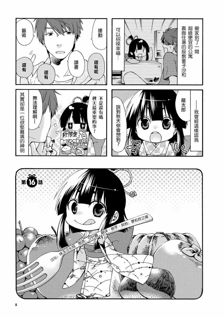 第16话 第4页