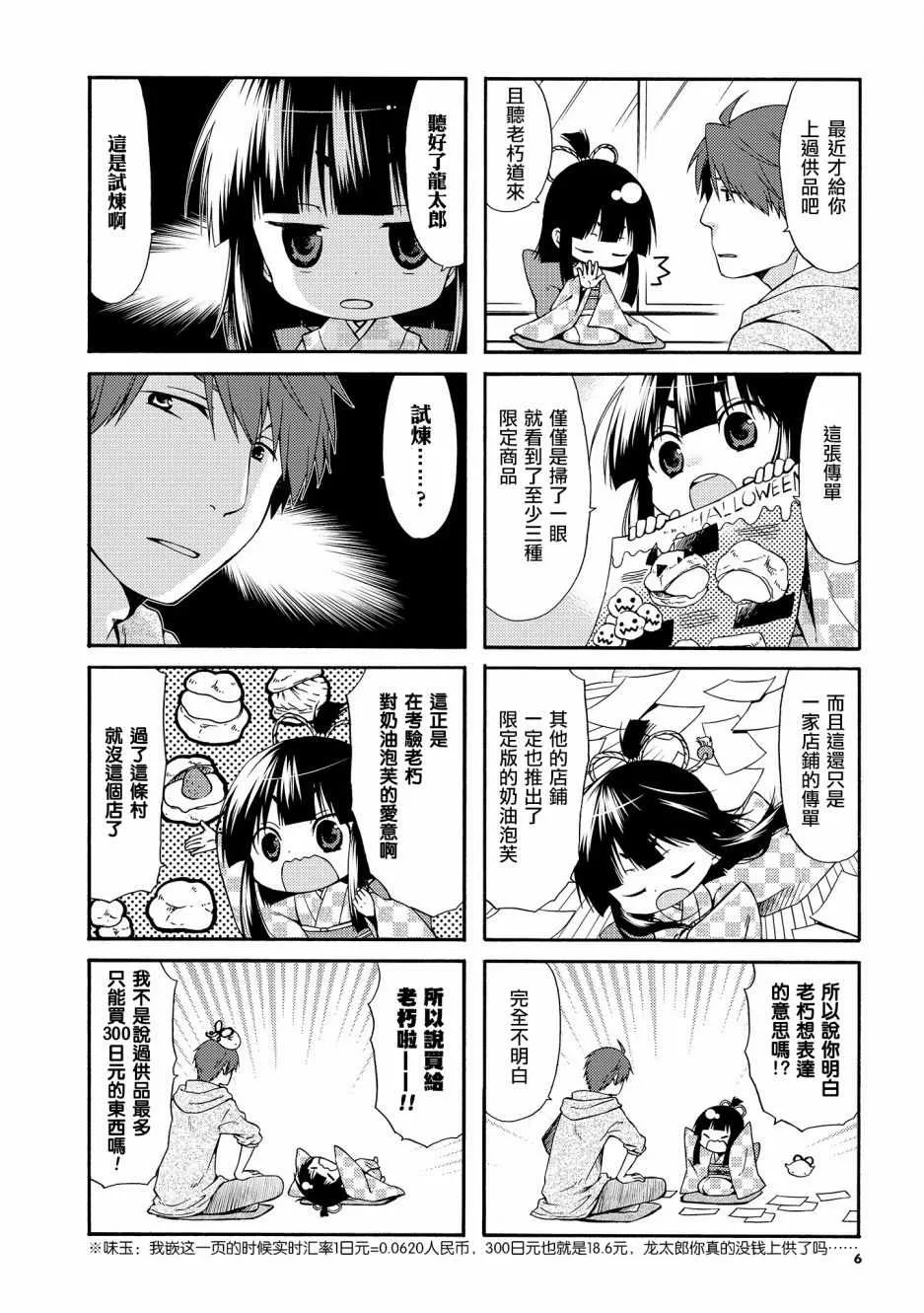 第16话 第5页