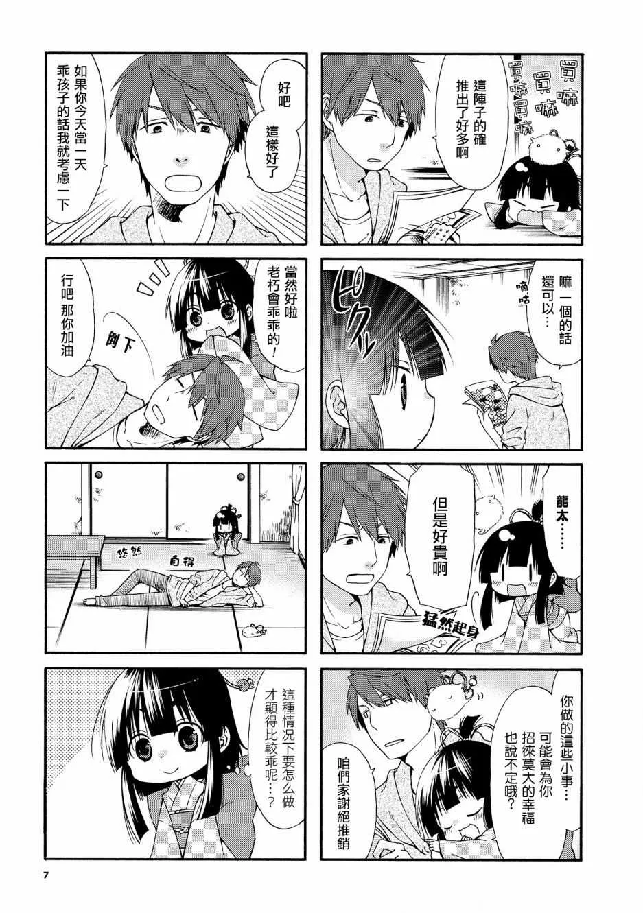 第16话 第6页