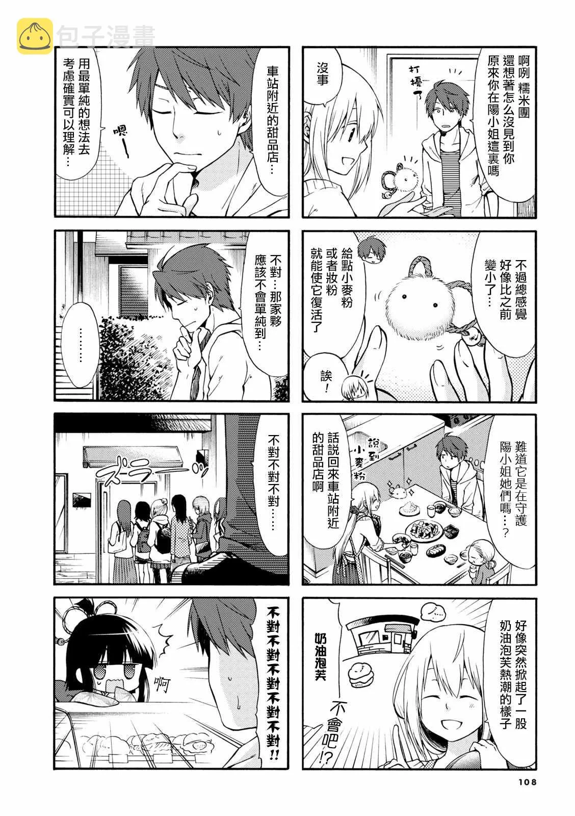 第15话 第2页