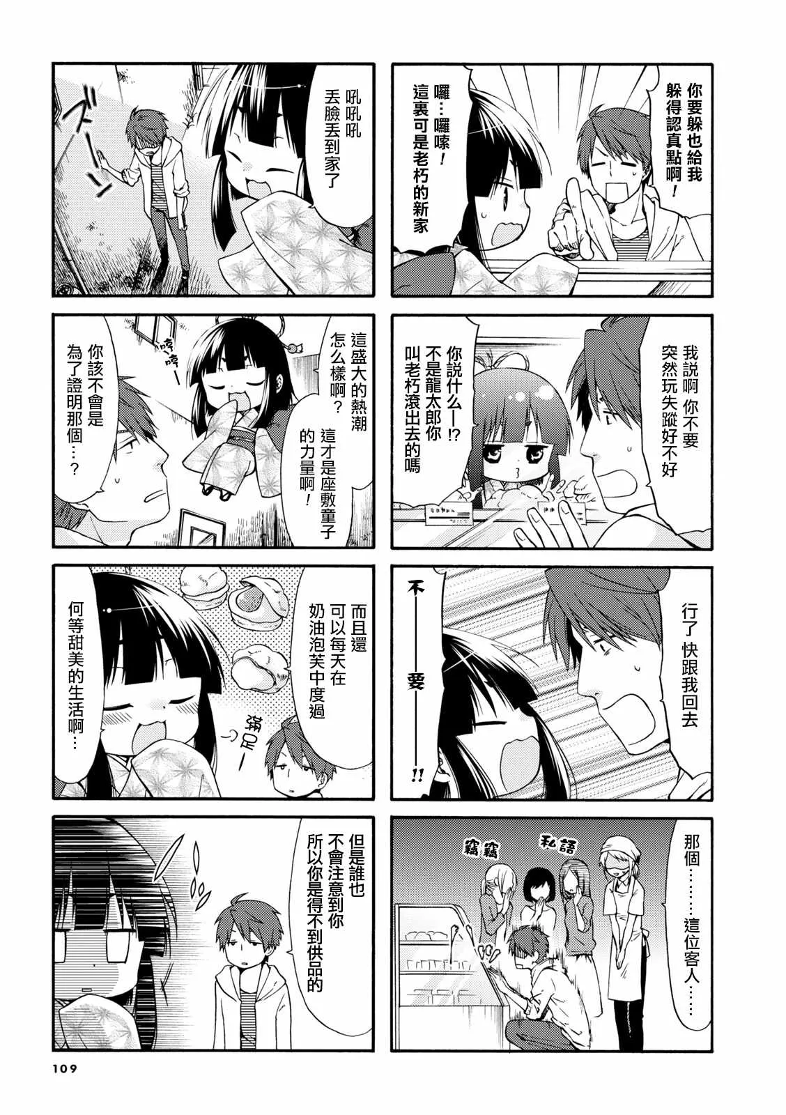 第15话 第3页