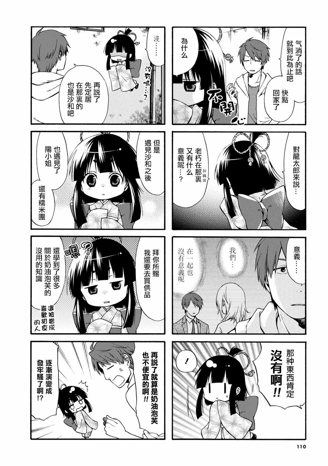 第15话 第4页