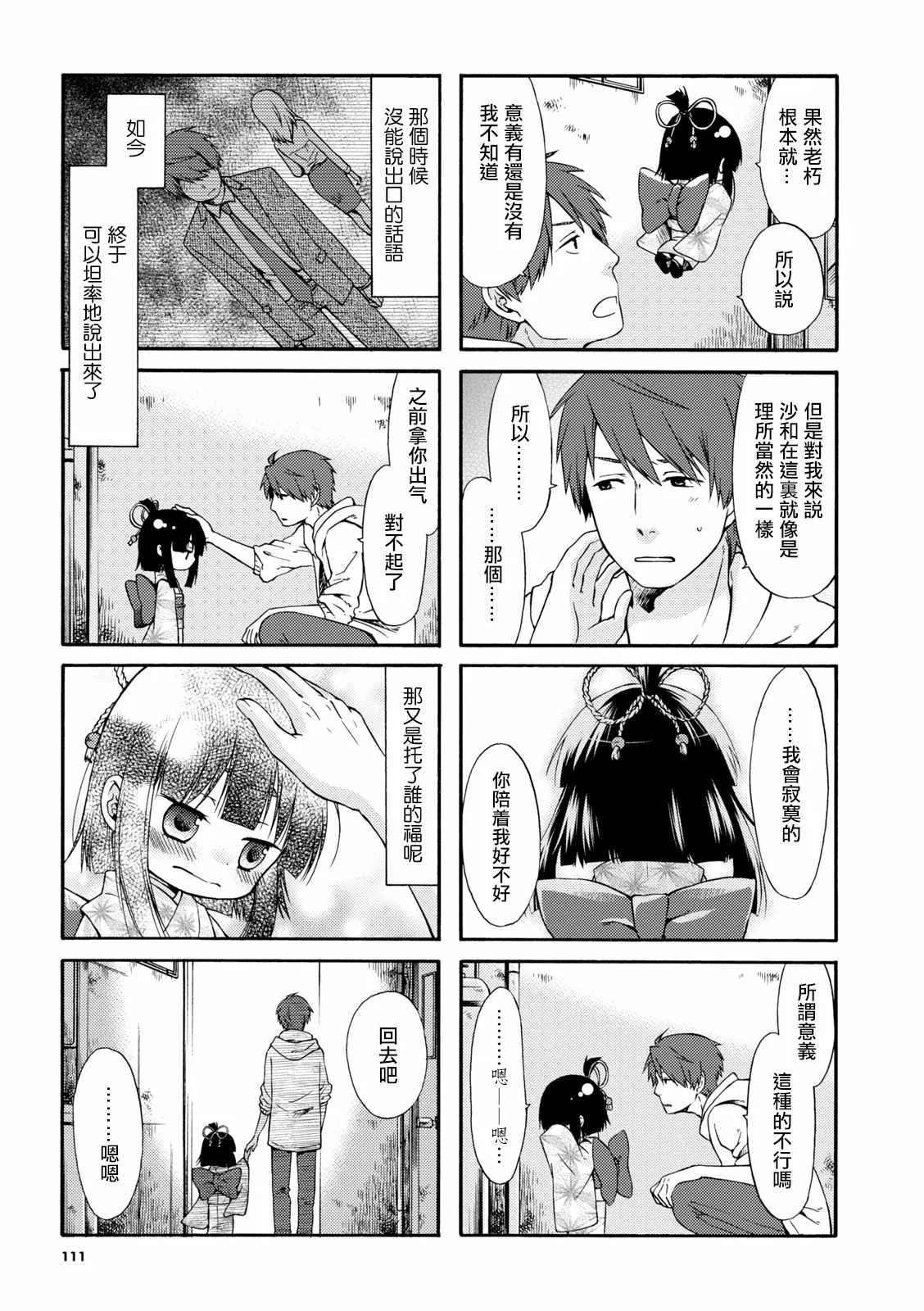第15话 第5页