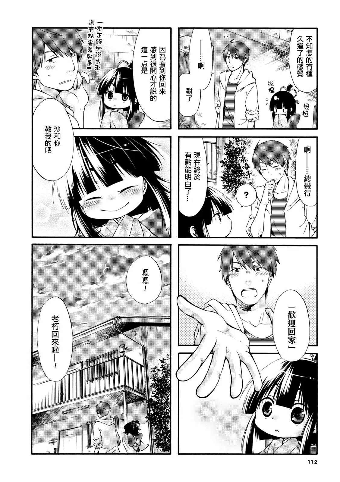 第15话 第6页