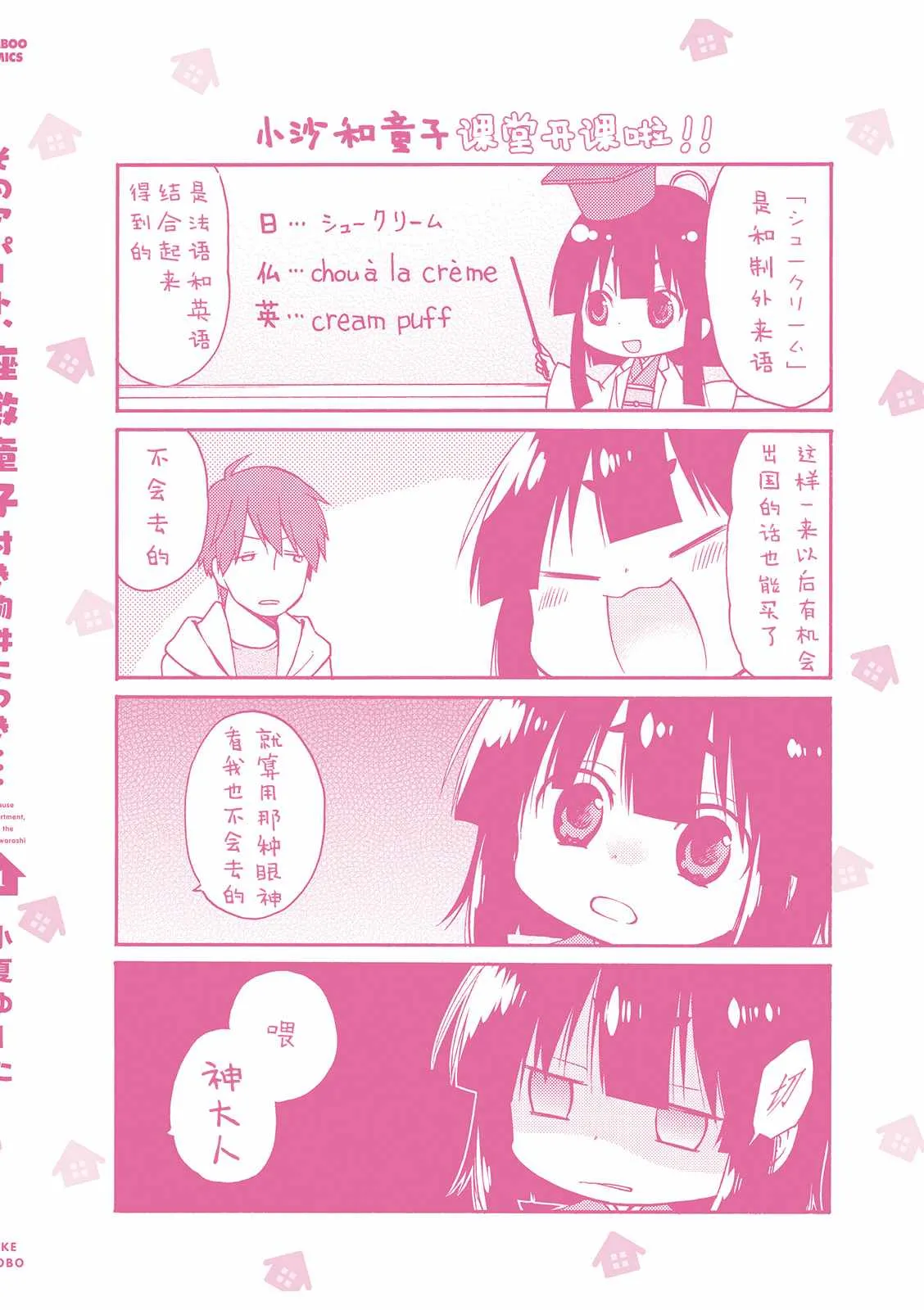第15话 第10页