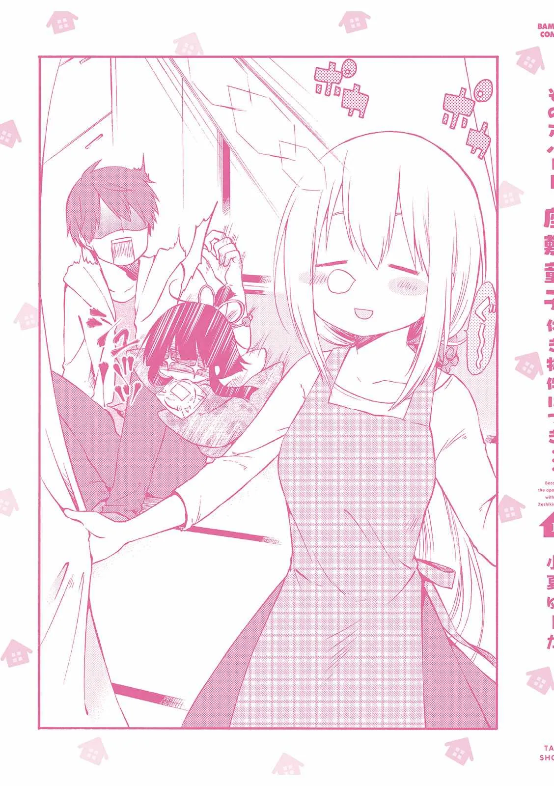 第15话 第11页