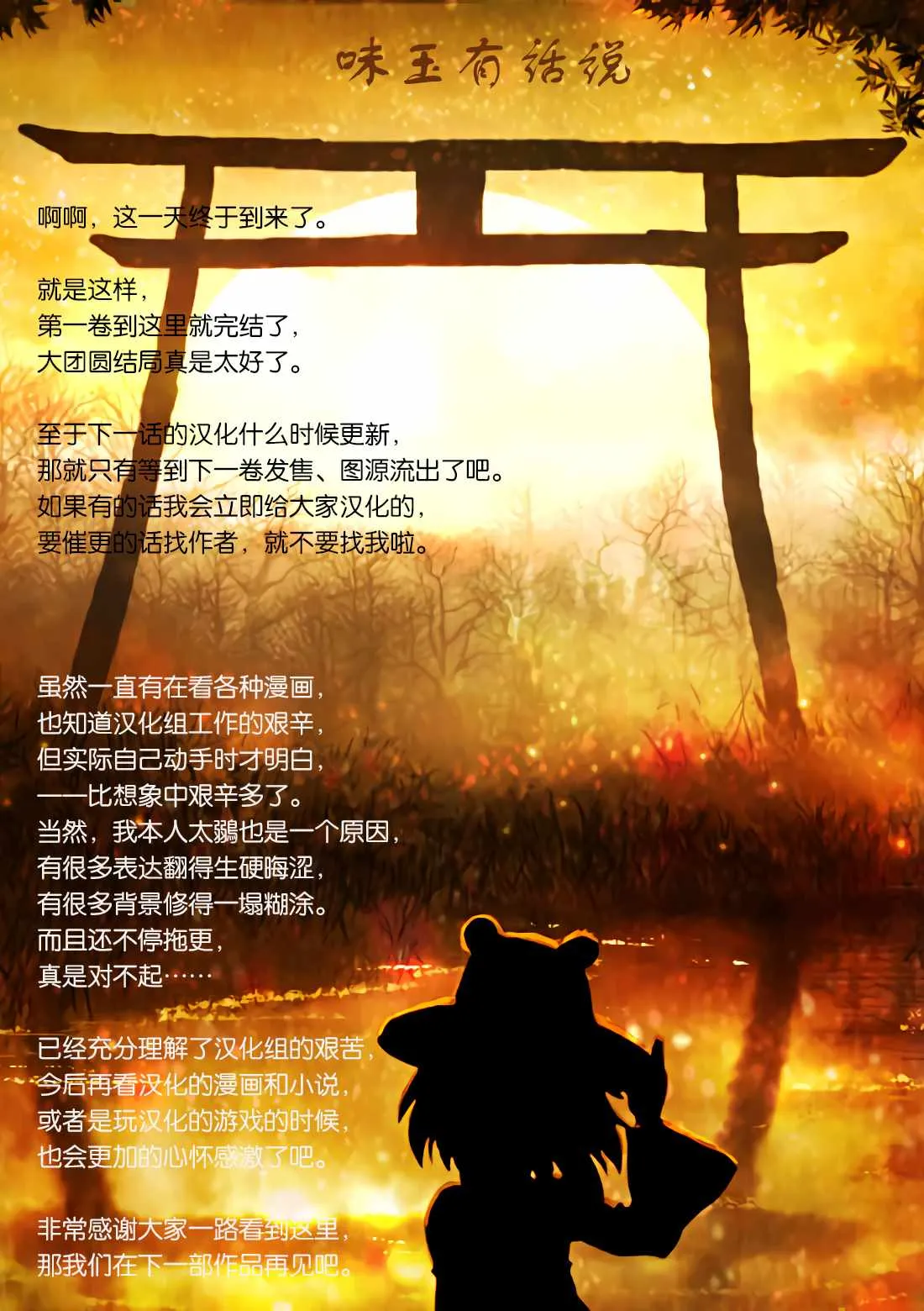 第15话 第12页