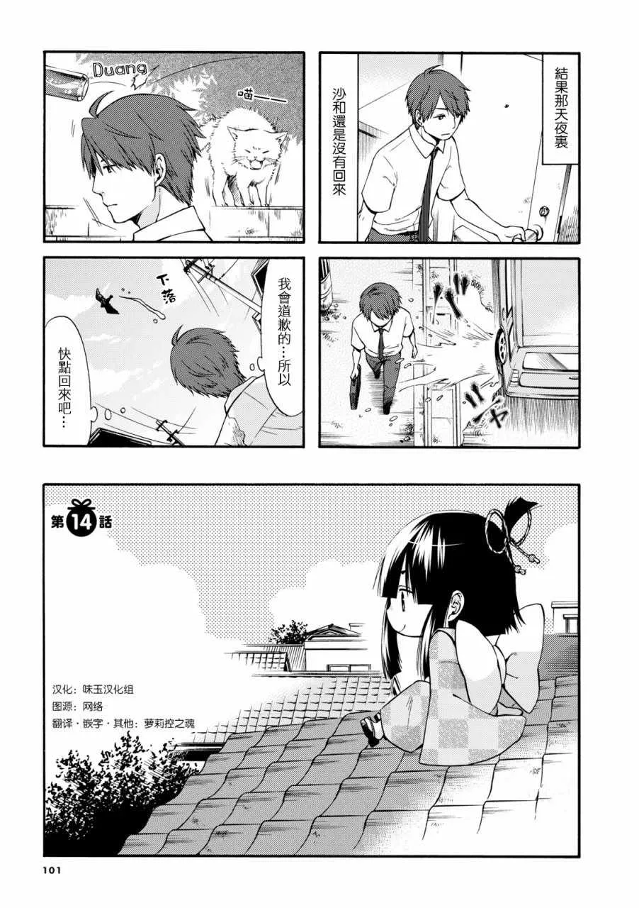 第14话 第1页