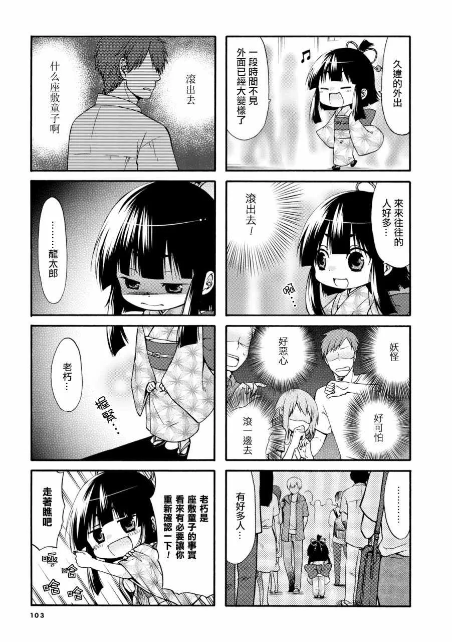 第14话 第3页