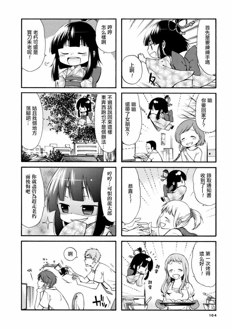 第14话 第4页