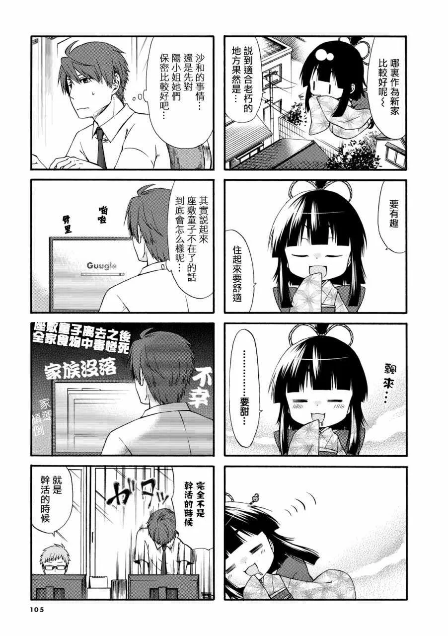 第14话 第5页
