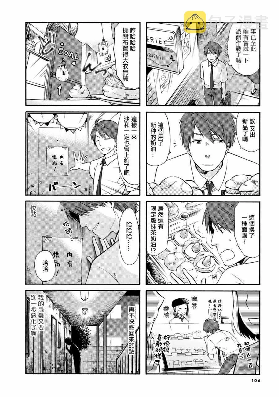 第14话 第6页