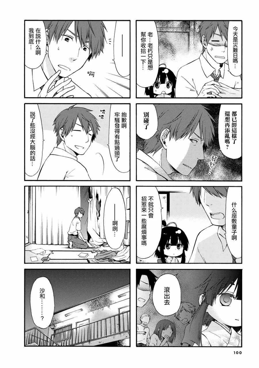 第13话 第6页