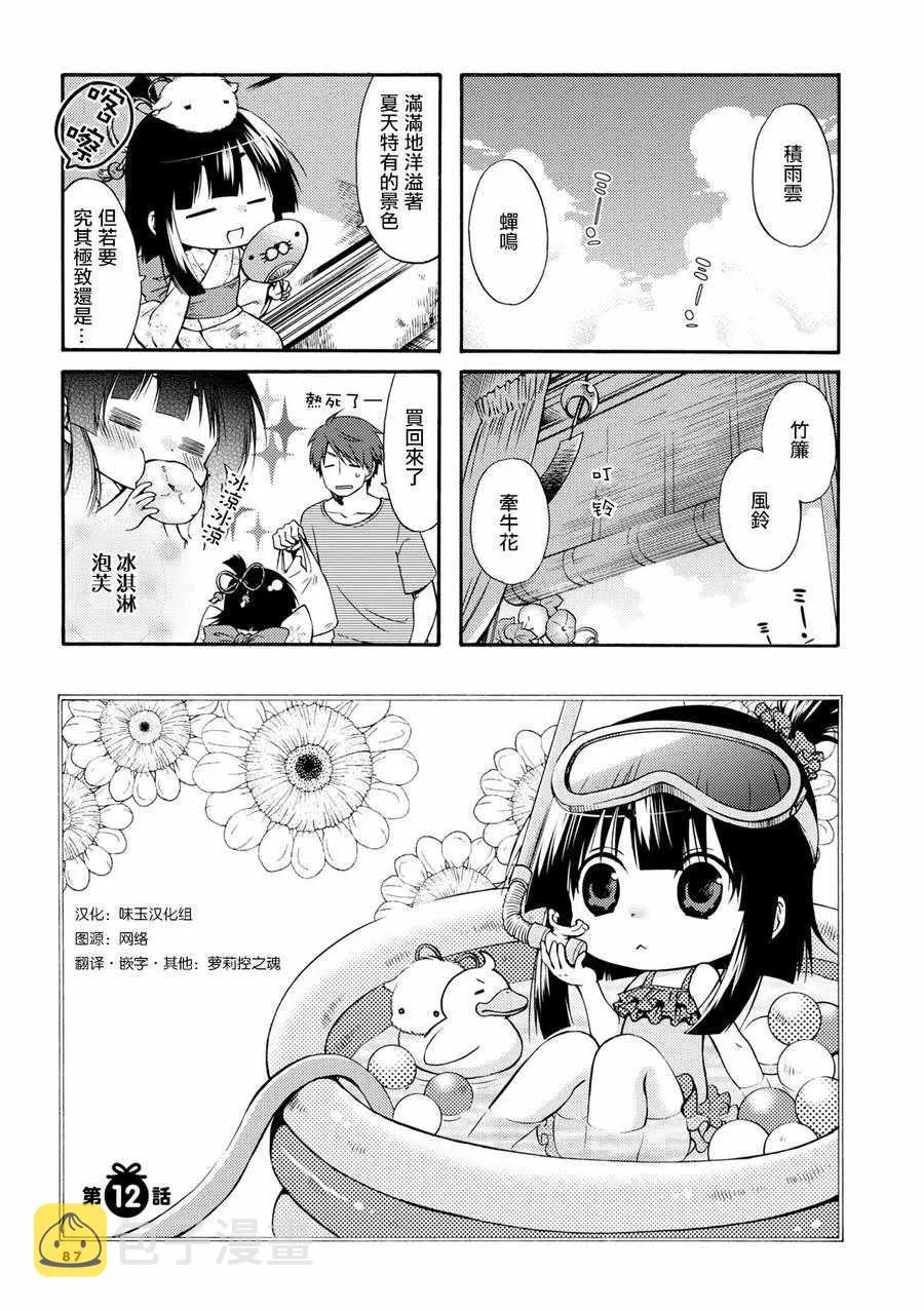 第12话 第1页