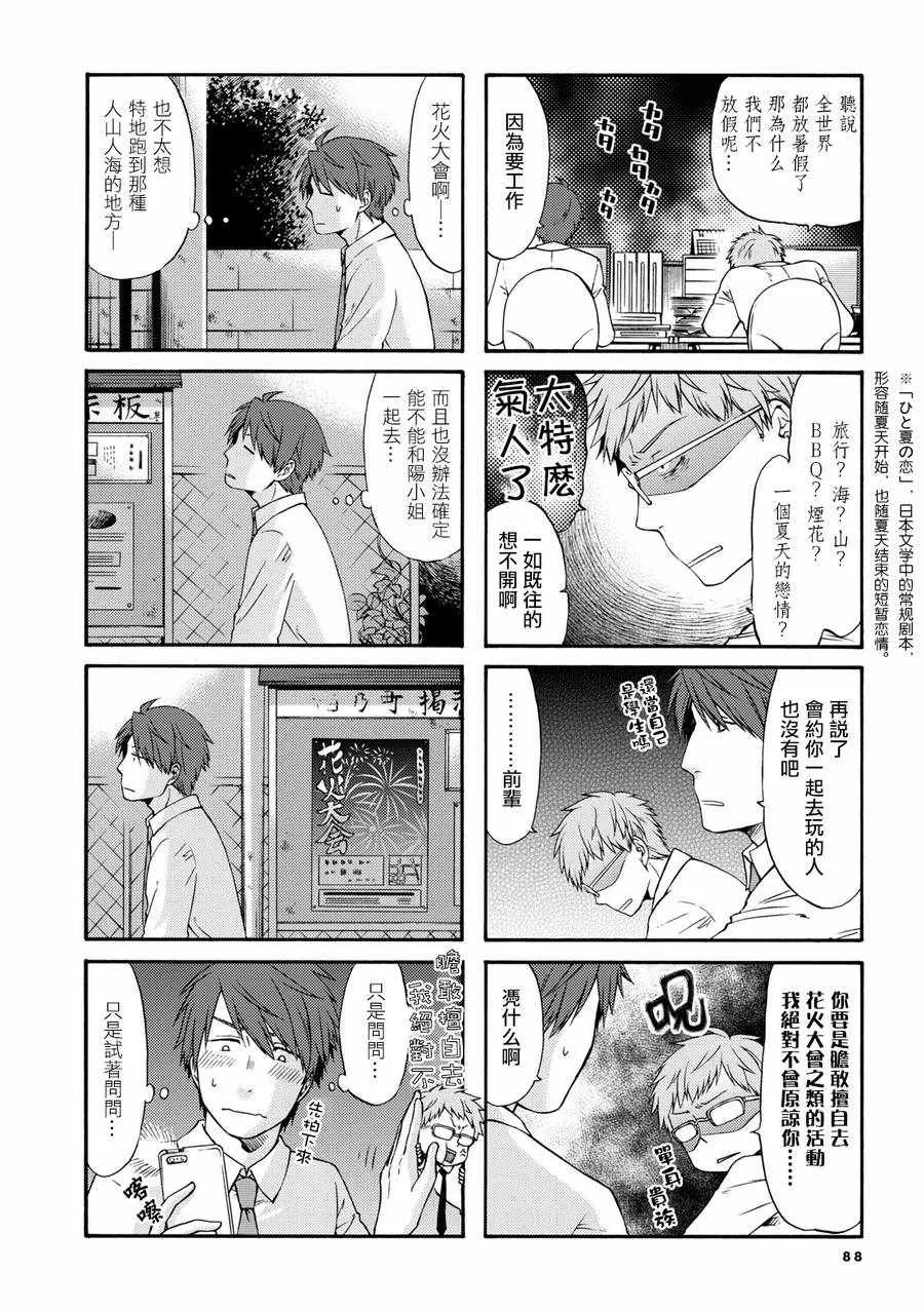 第12话 第2页