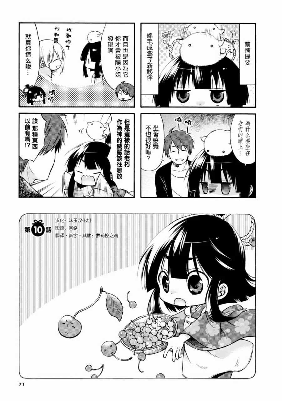 第10话 第1页