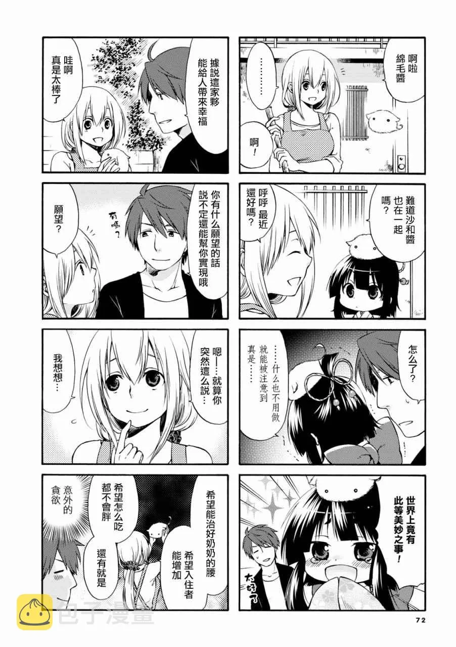 第10话 第2页
