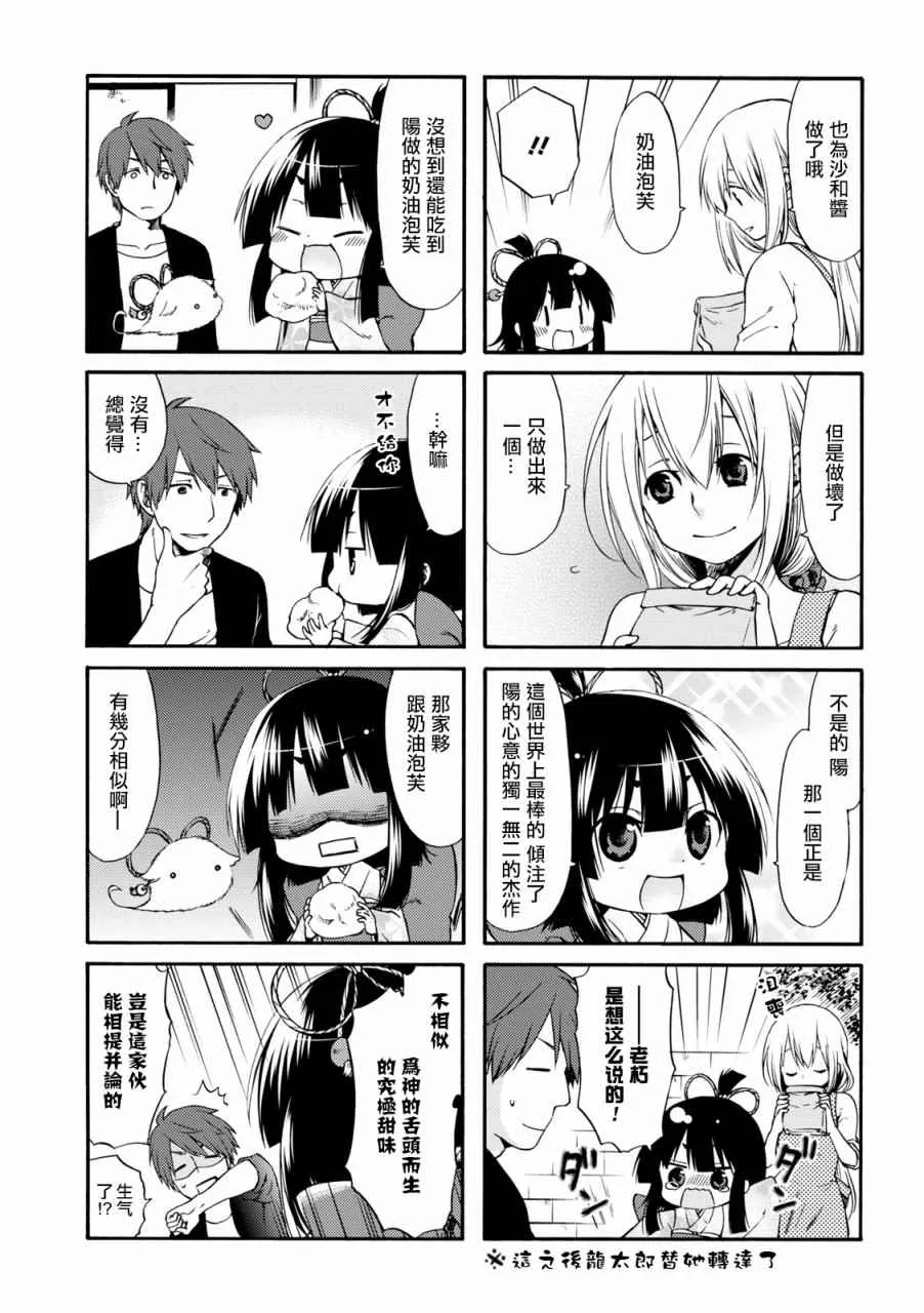 第10话 第4页