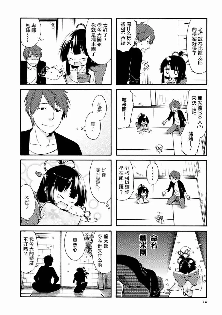第10话 第6页