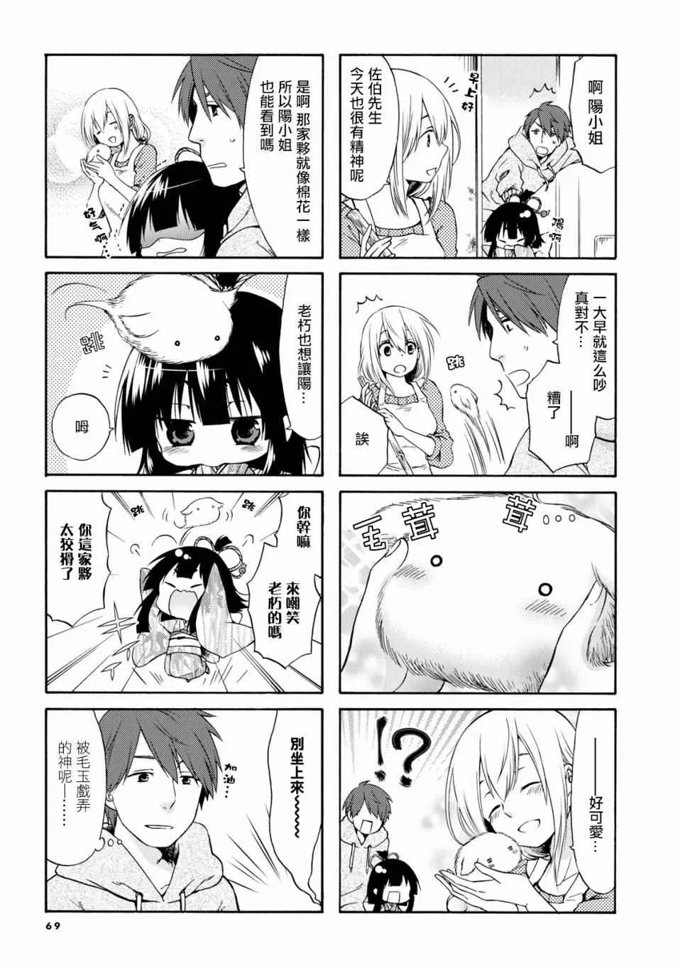第9话 第5页