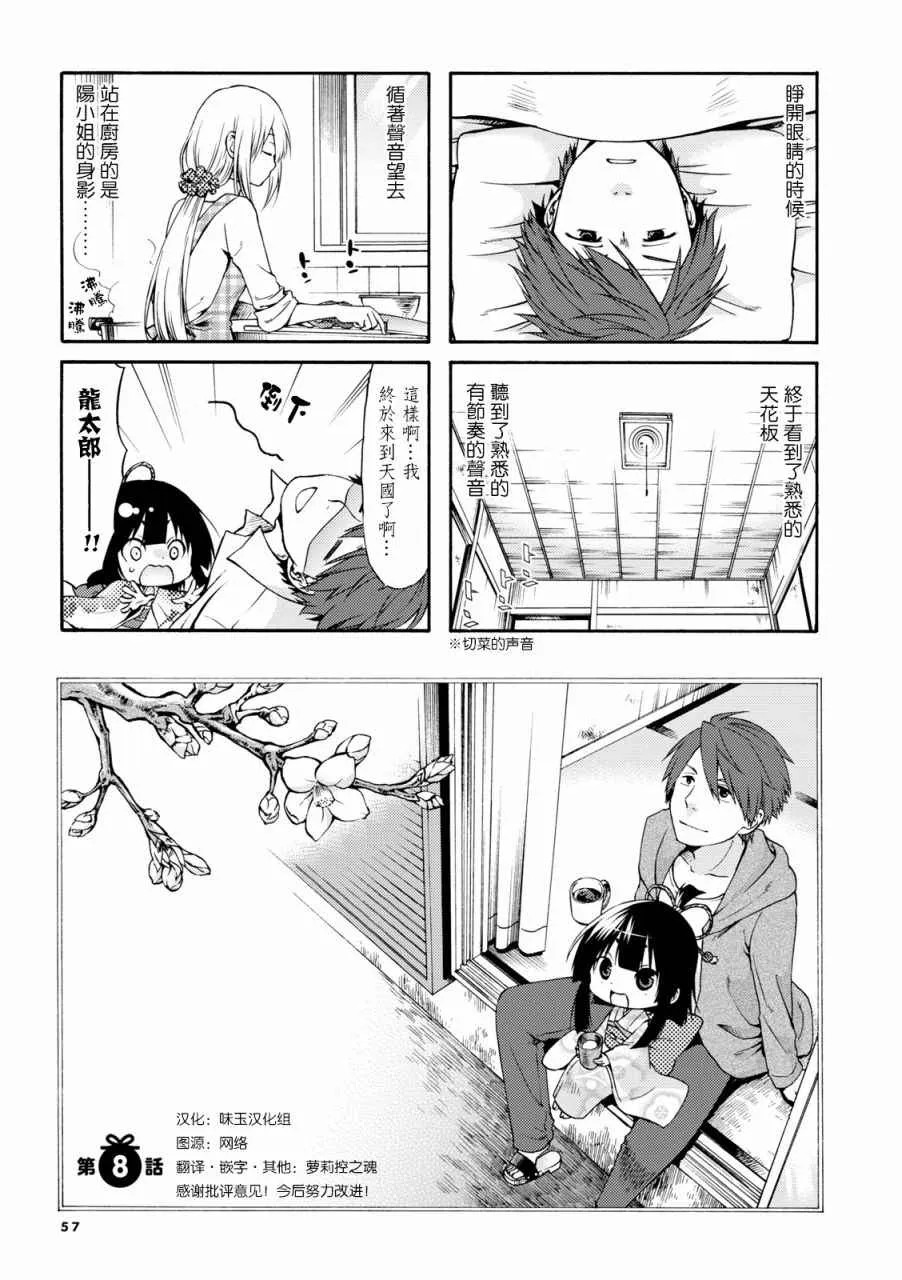 第8话 第1页