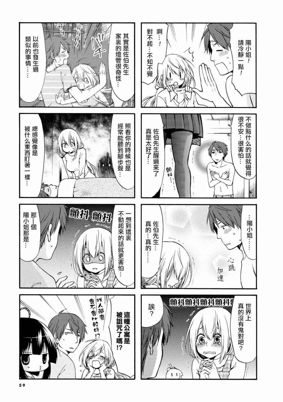 第8话 第3页