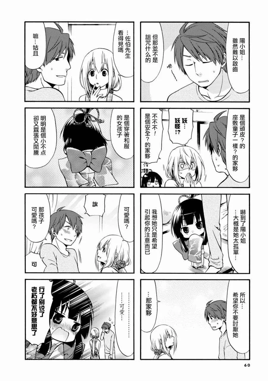 第8话 第4页