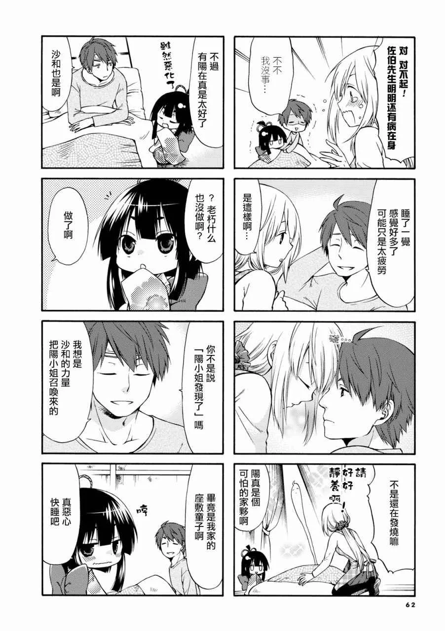 第8话 第6页