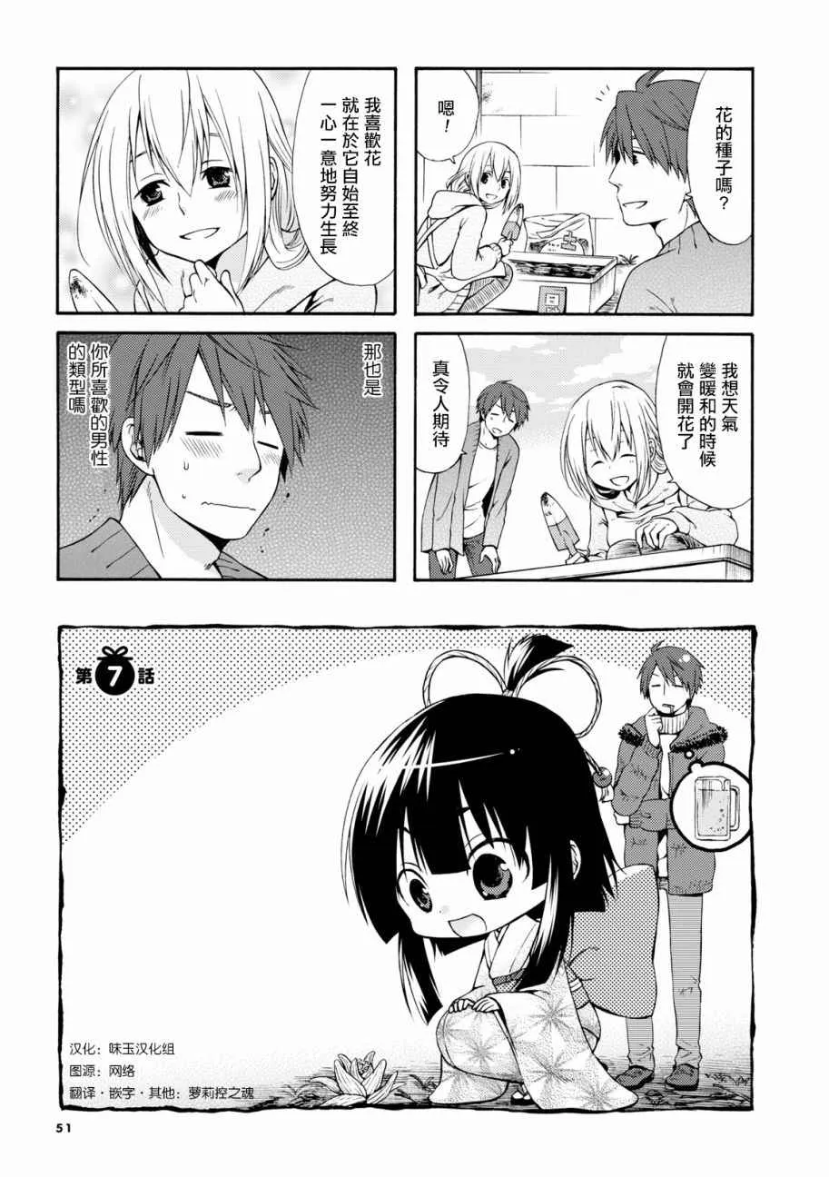 第7话 第1页