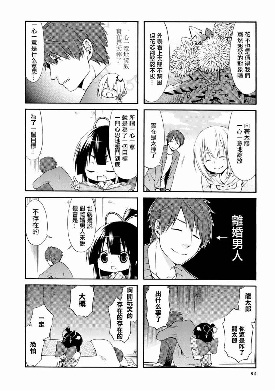 第7话 第2页