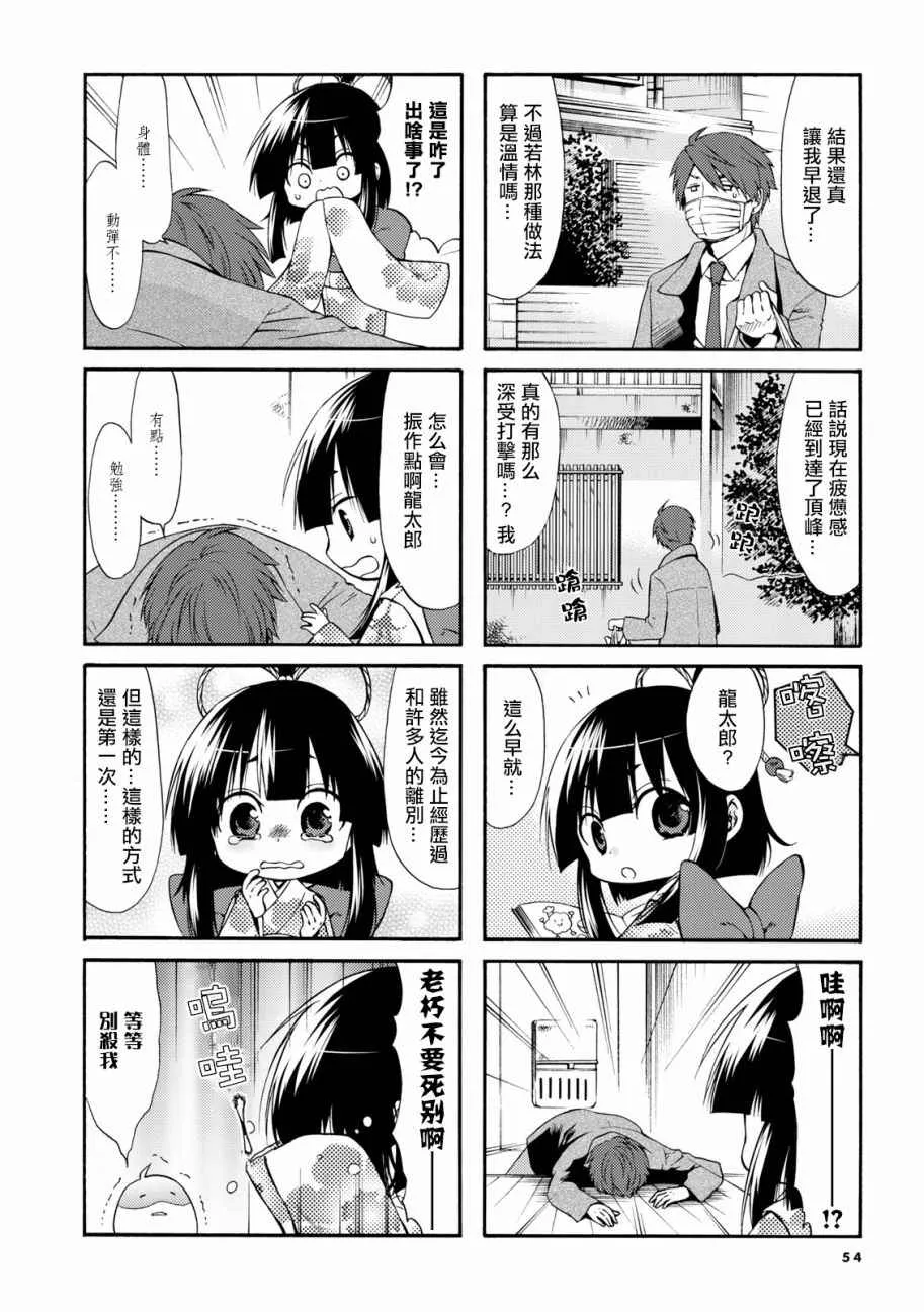 第7话 第4页